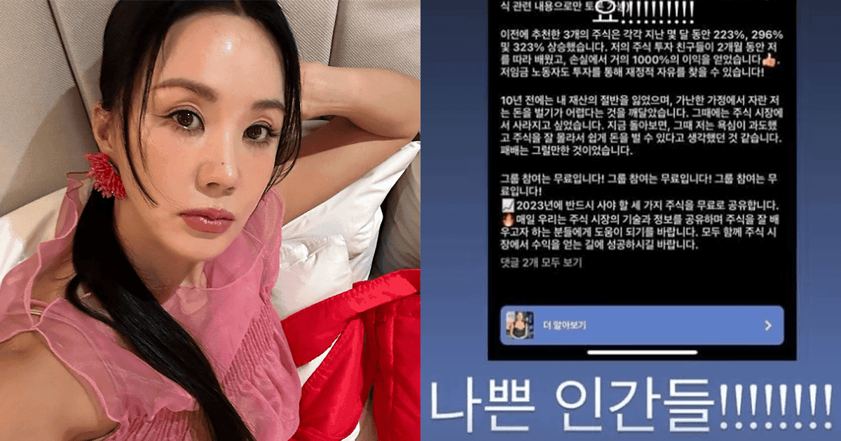 嚴正化慘被冒認！怒轟騙徒訛稱用30億韓元美容誘投資！