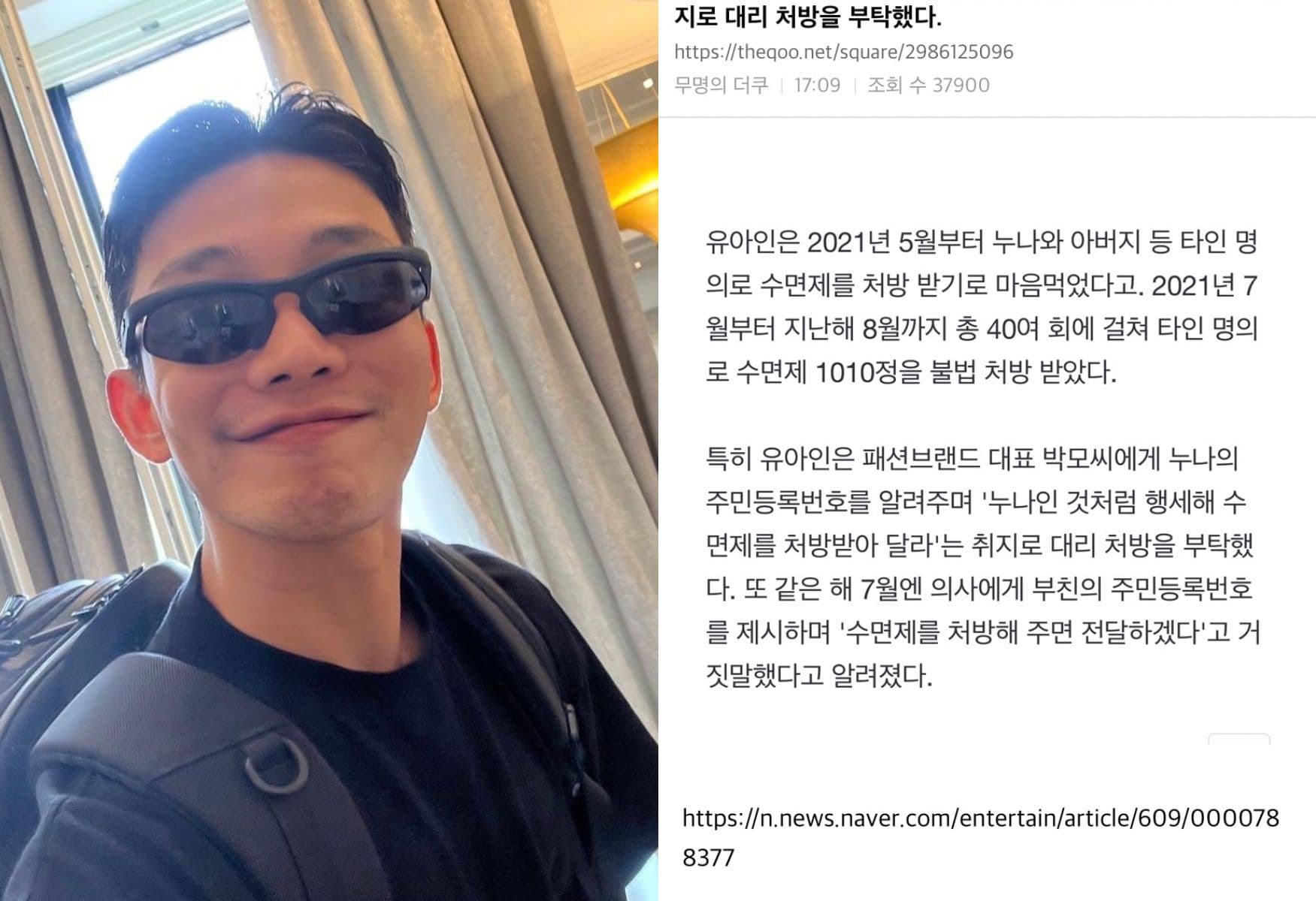 刘亚仁竟出卖亲姐「身份证号码」换千片非法吸毒！汇1300万帮同犯逃脱！
