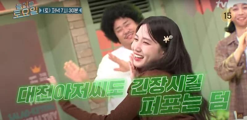 Image Source l YT 놀라운 토요일 Amazing Saturday