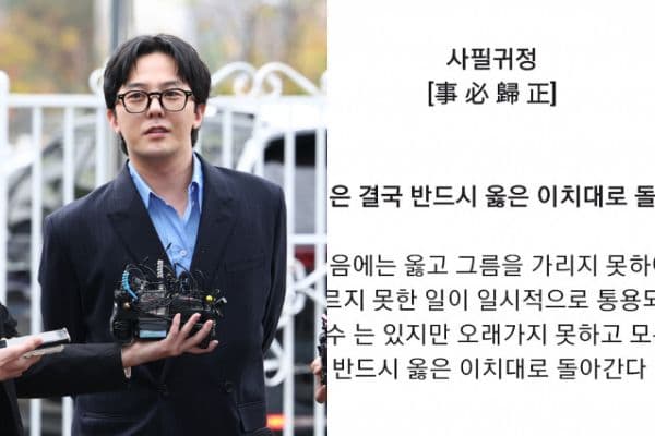 事必歸正！GD微笑+招牌伸懶腰現身警局！重現李陣郁從容姿態