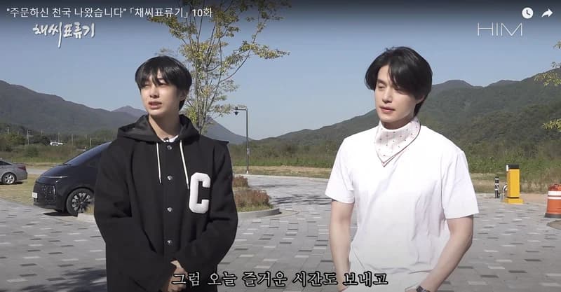 Image Source l YT 채씨표류기