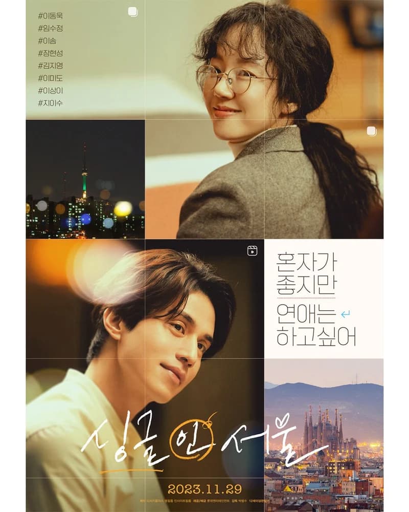 Image Source l IG&nbsp;롯데엔터테인먼트