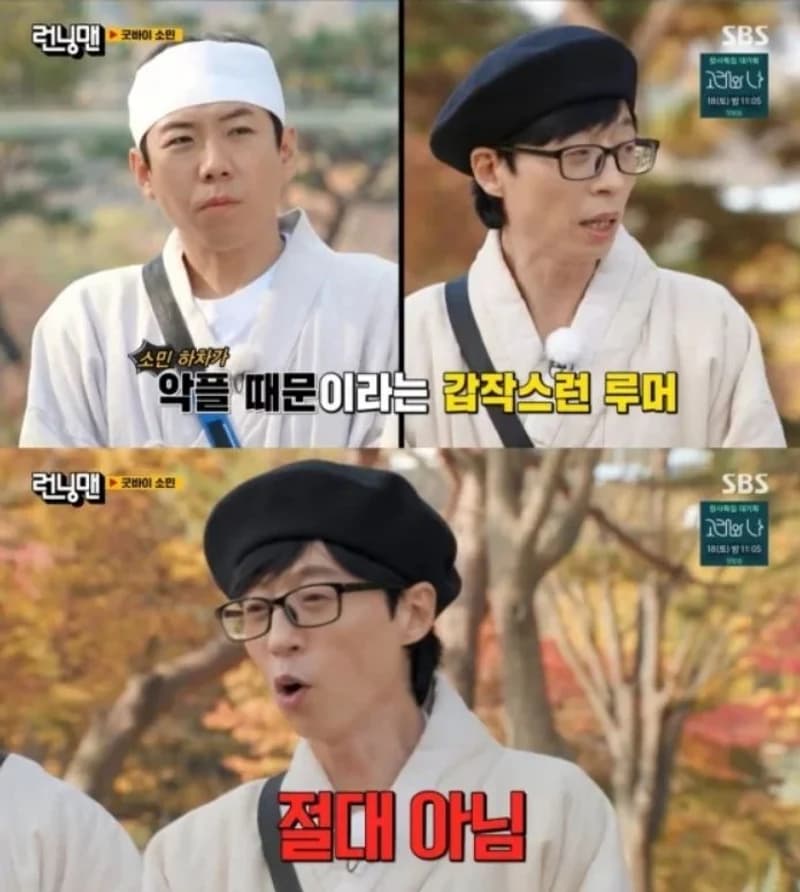 Image Source l SBS