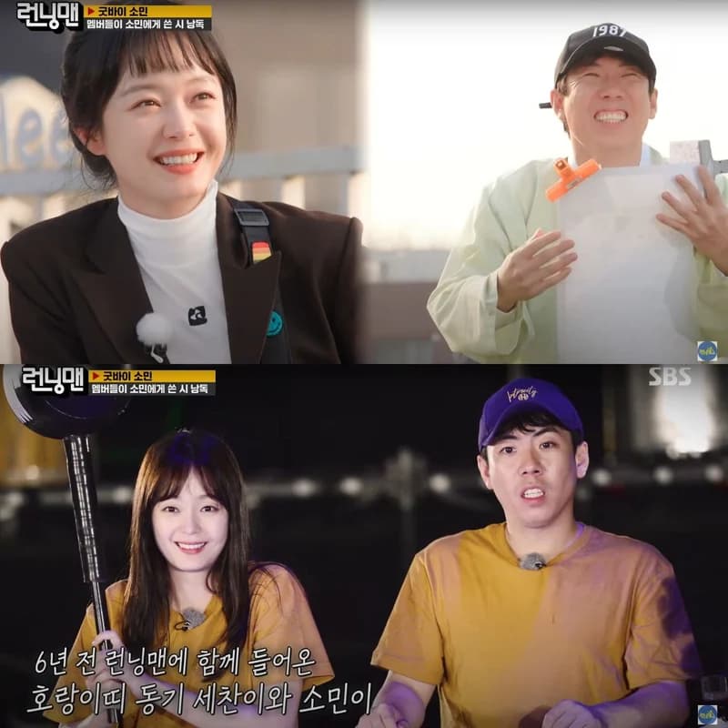 Image Source l YT&nbsp;런닝맨 - 스브스 공식 채널