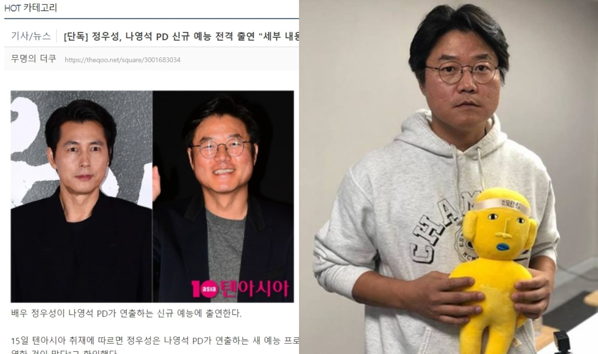 又只找演員？羅PD等4年成功攬鄭雨盛做新綜藝！韓網真實評論曝光