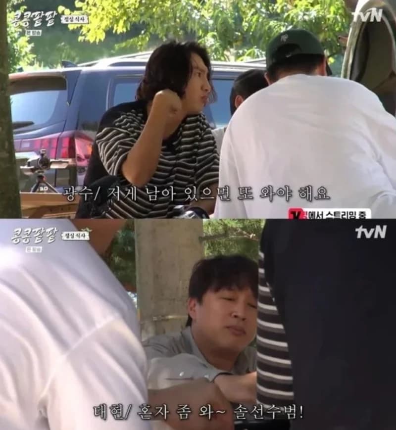 Image Source l YT tvN