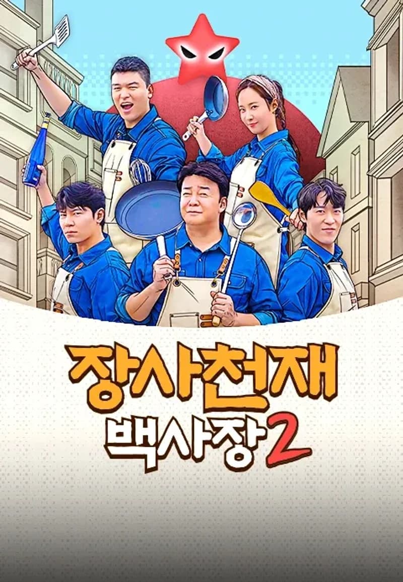 Image Source l TVN