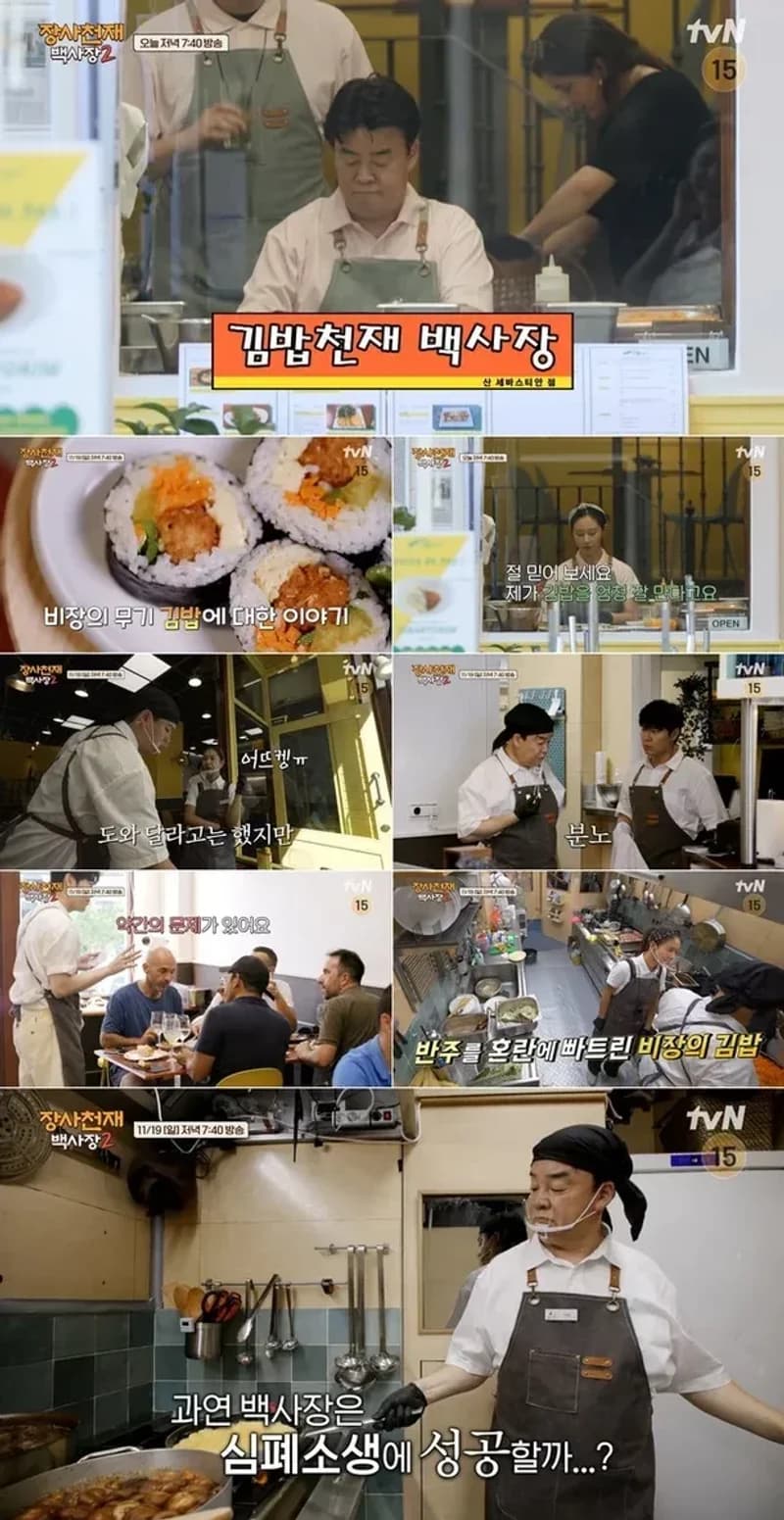 Image Source l TVN IG