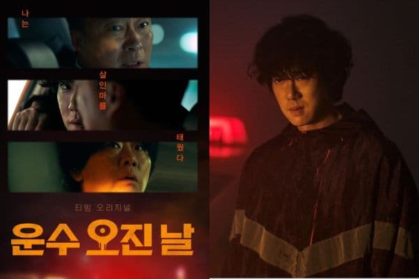 柳演錫殺人魔演技超傳神！瞬間情緒起伏讓網友都差點嚇尿！