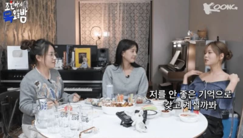 Image Source_YouTube |&nbsp;조현아의 목요일 밤