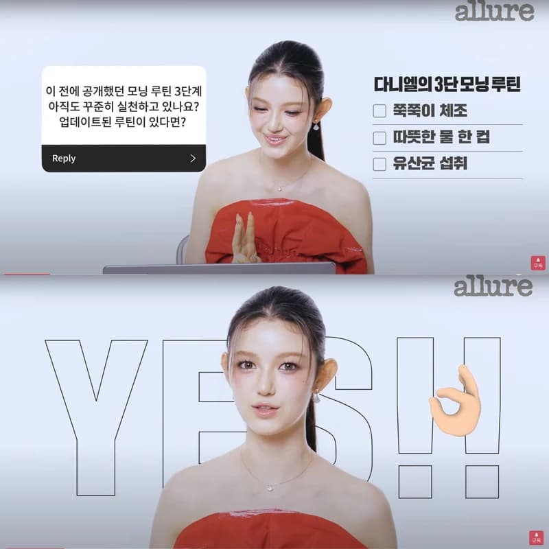 Image Source l YT&nbsp;Allure Korea