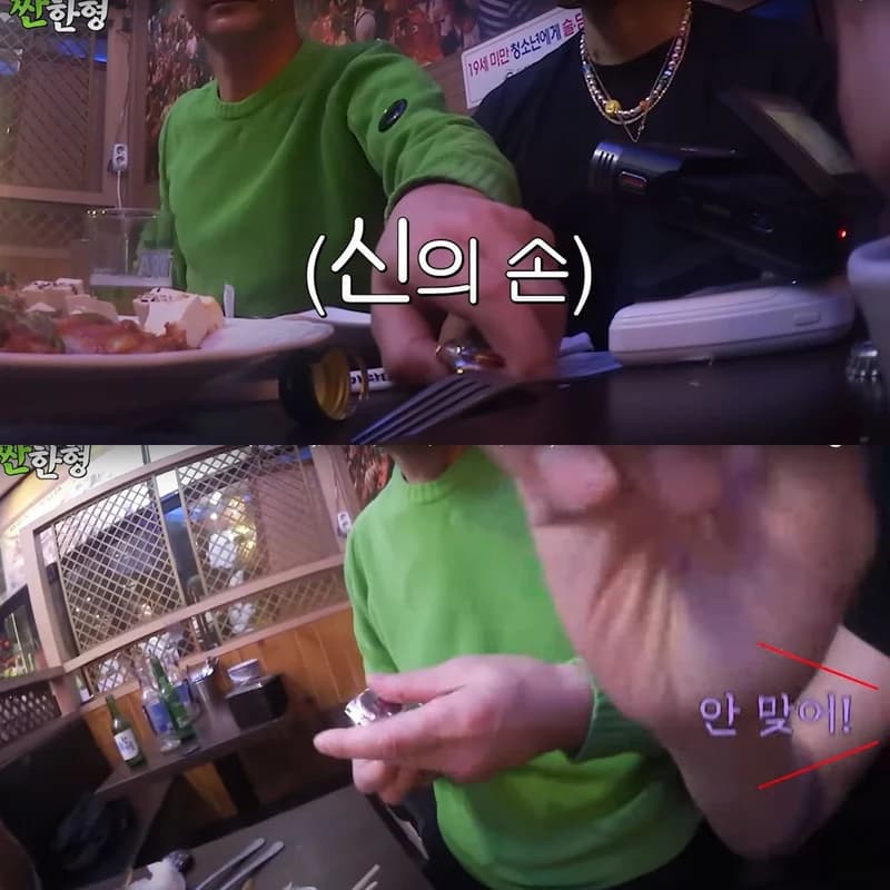 Image Source l YT짠한형 신동엽