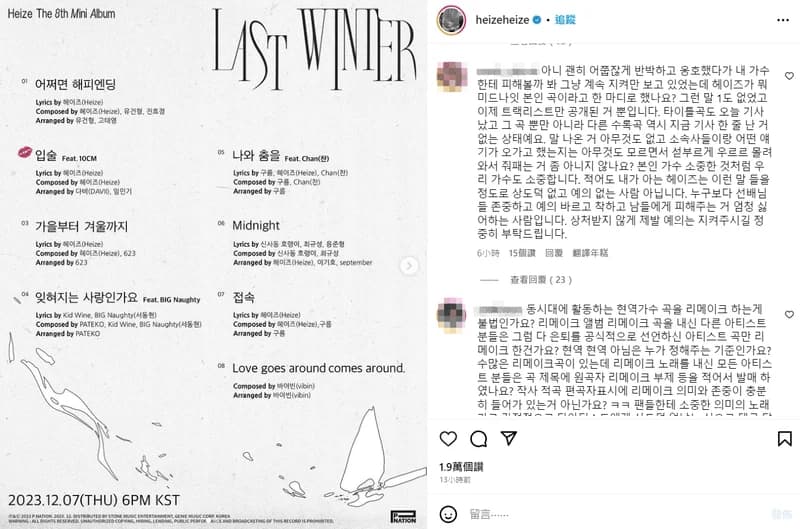 Image Source Instagram|heizeheize

