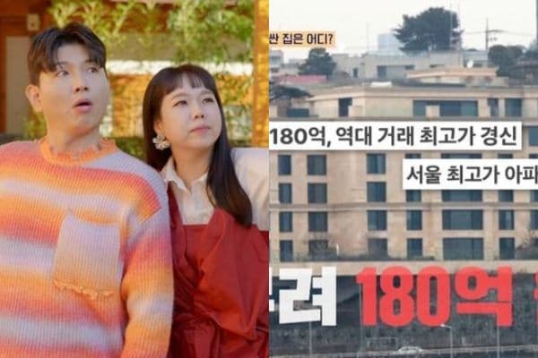首爾居大不易！每坪4500萬連藝人都大喊吃不消！這兩人卻坐擁180億房產！