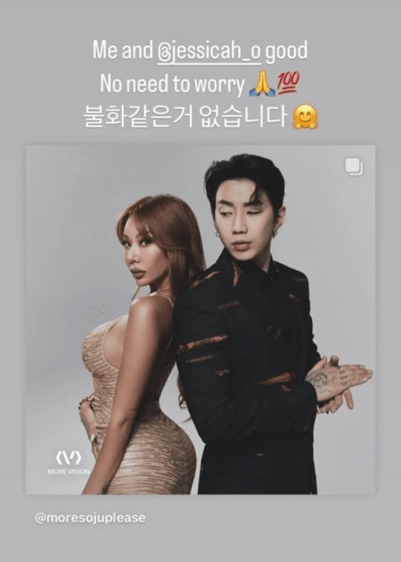 Image Source Instagram|moresojuplease