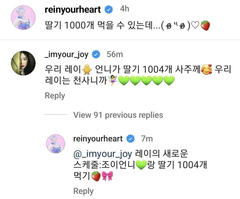 Image Source_Instagram |&nbsp;reinyourheart