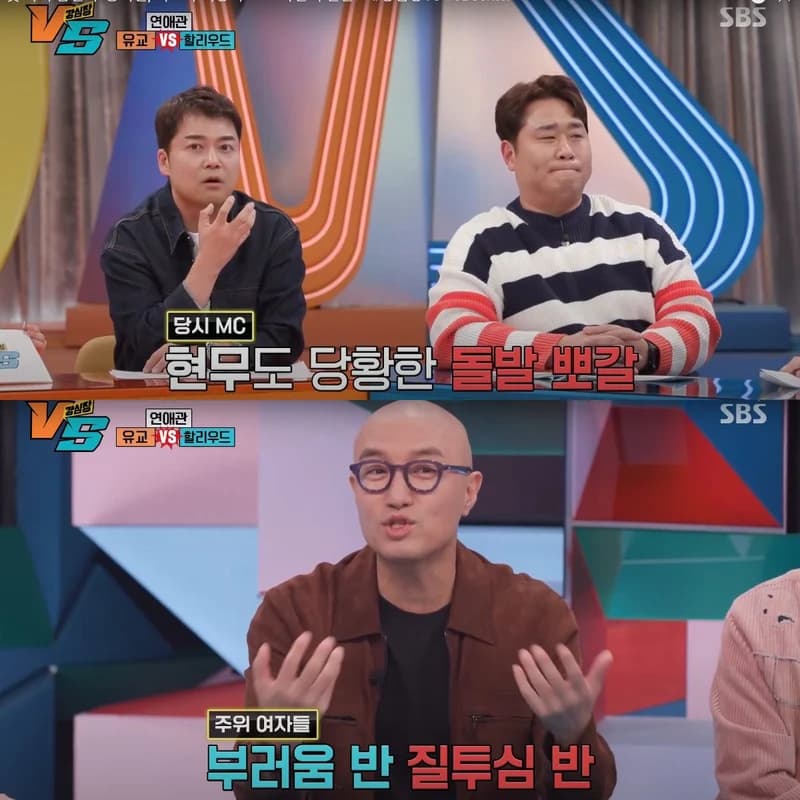 Image Source l YT SBS Entertainment