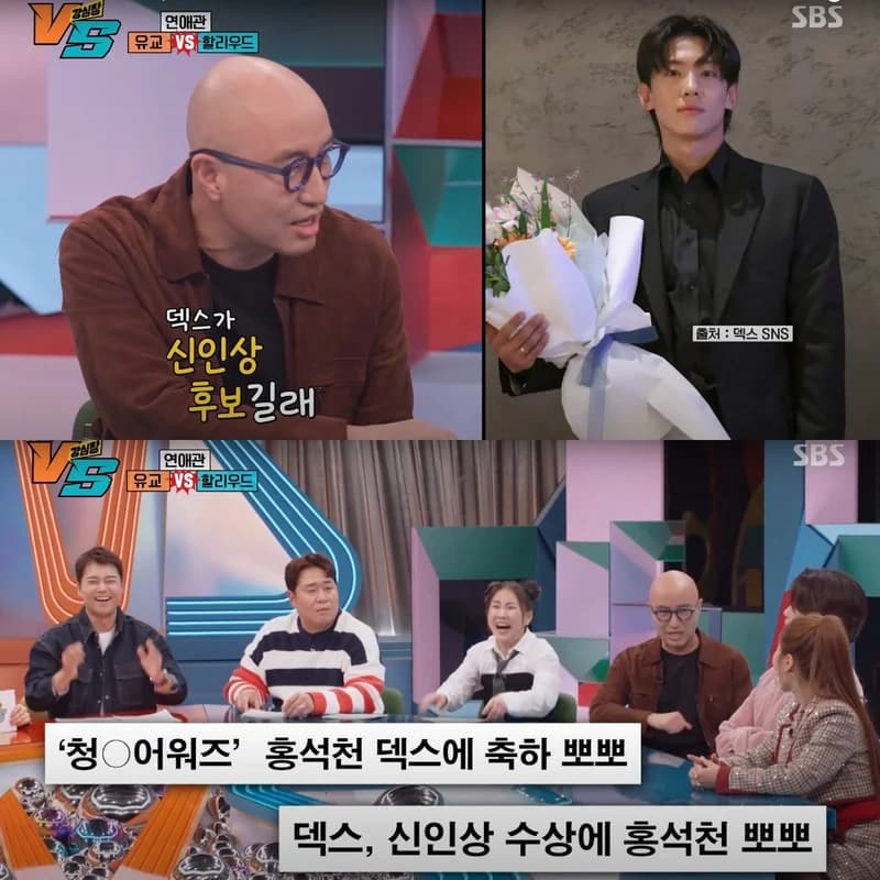 Image Source l YT SBS Entertainment