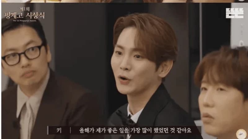 Image Source l 제1회 핑계고교 시상식 YT