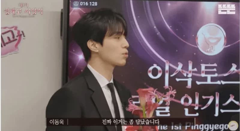 Image Source l 제1회 핑계고교 시상식 YT