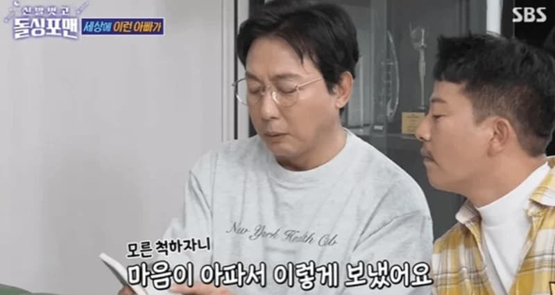Image Source_SBS