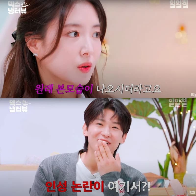 Image Source l yt 일일칠