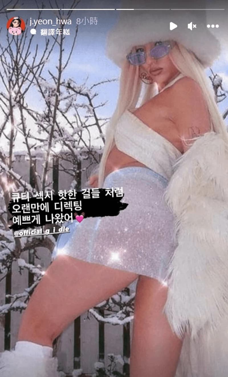 Image Source Instagram|j.yeon_hwa