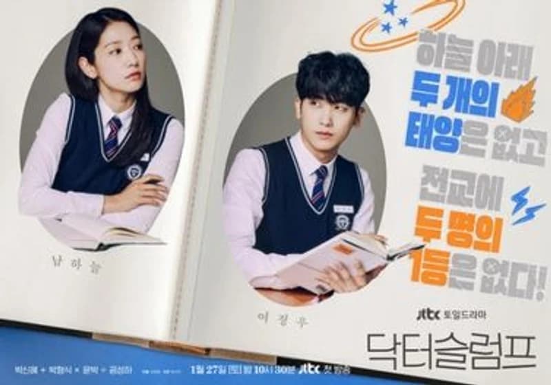 Image Source_JTBC