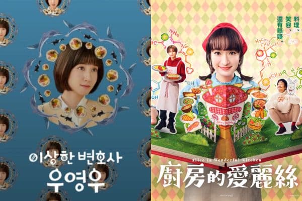 《非常律師禹英禑》慘遭抄襲？日媒列5大雷同點痛批！