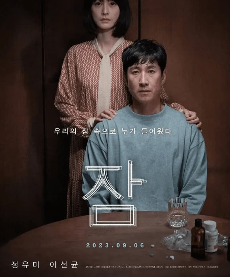 Image Source l 롯데엔터테인먼트