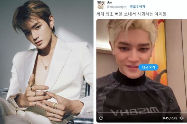 【韓娛熱議】K-pop第一人？NCT泰容竟因為上傳泡泡而道歉！