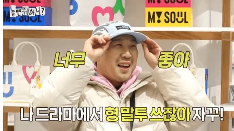 Image Source l 놀면 뭐하니YT