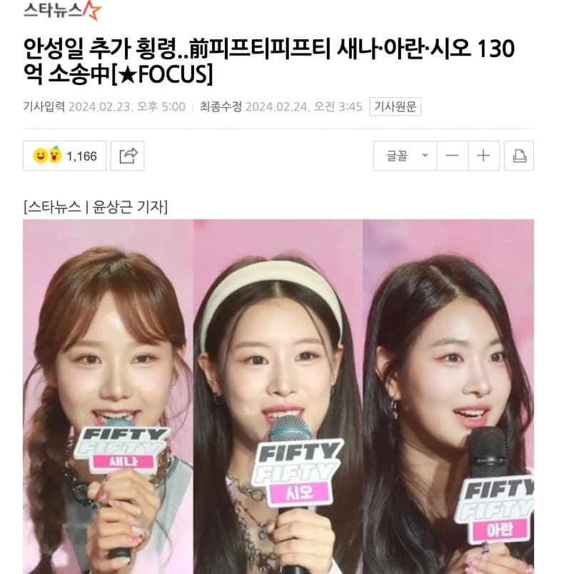 Image Source l starnews
