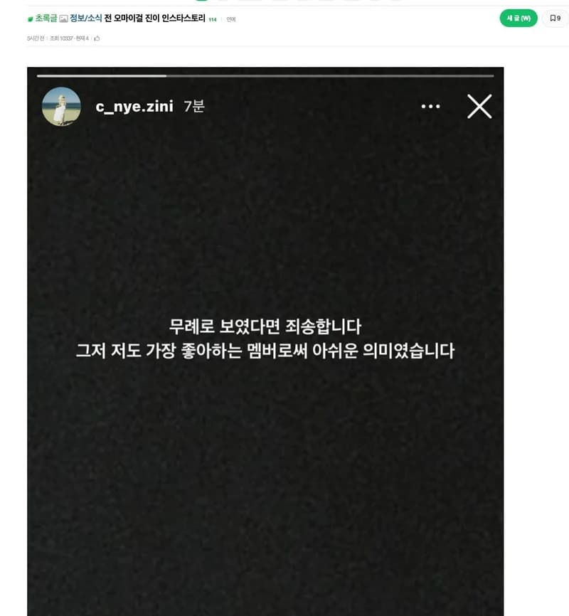 Image Source l instiz