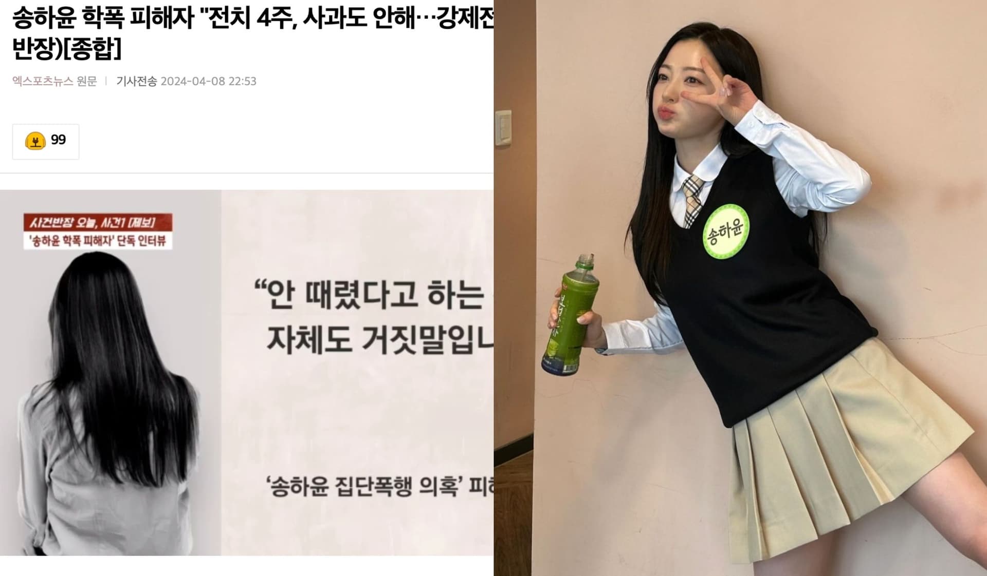 被宋昰昀暴打躺4週受害者現身！朋友下跪道歉唯獨她！親揭「強制轉學」背後真相