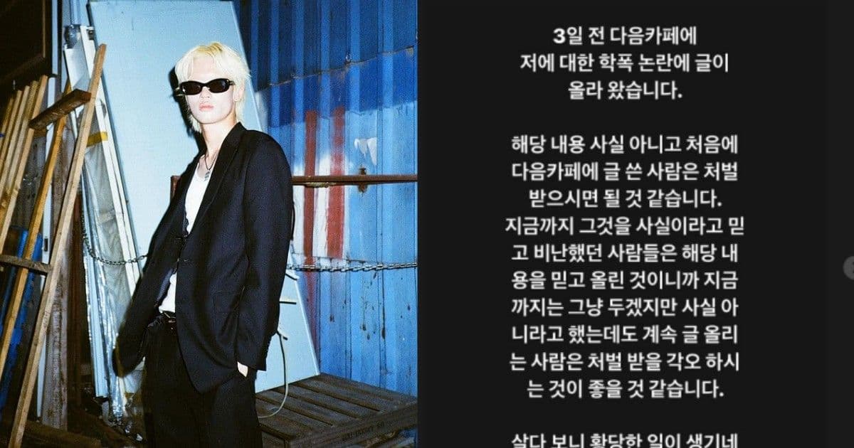 《SMTM》Rapper陷校暴爭議！把受害人當沙袋打！Rapper發聲：並非事實
