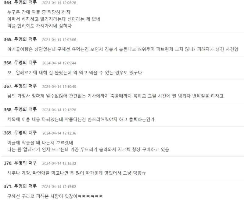 Image Source：theqoo