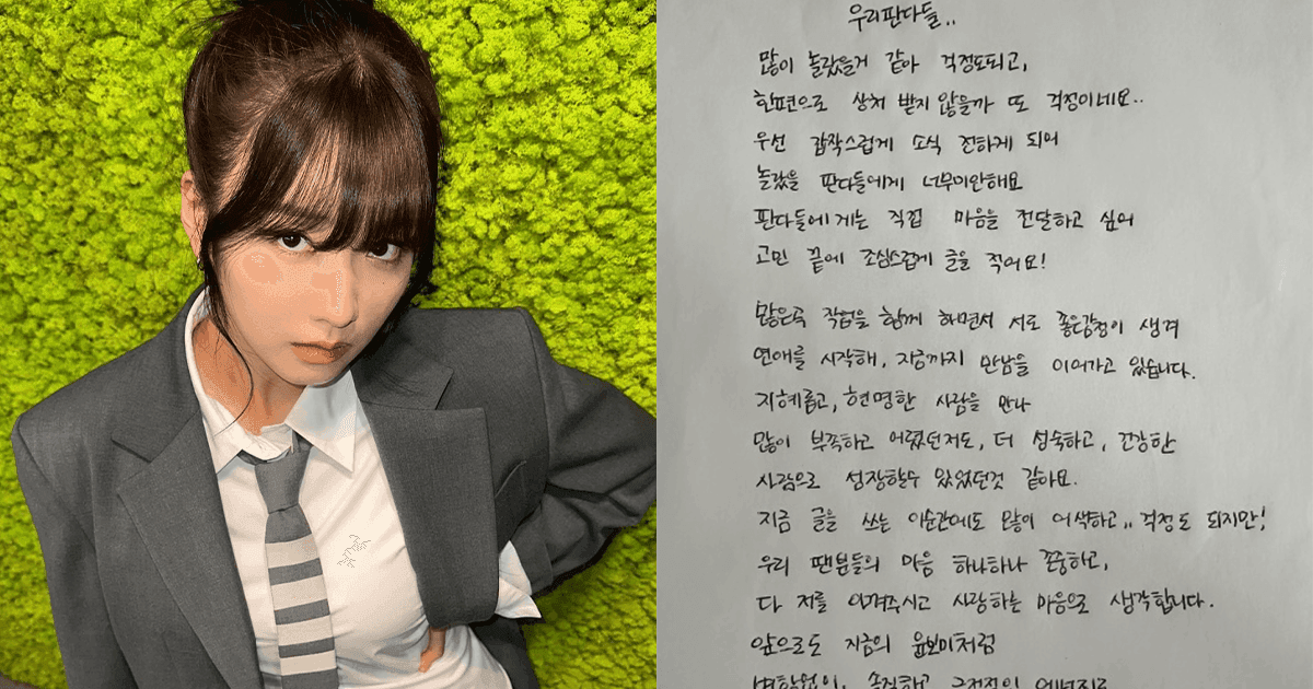 Apink普美出道13年首認愛！親筆信甜揭「一事」成戀愛契機！