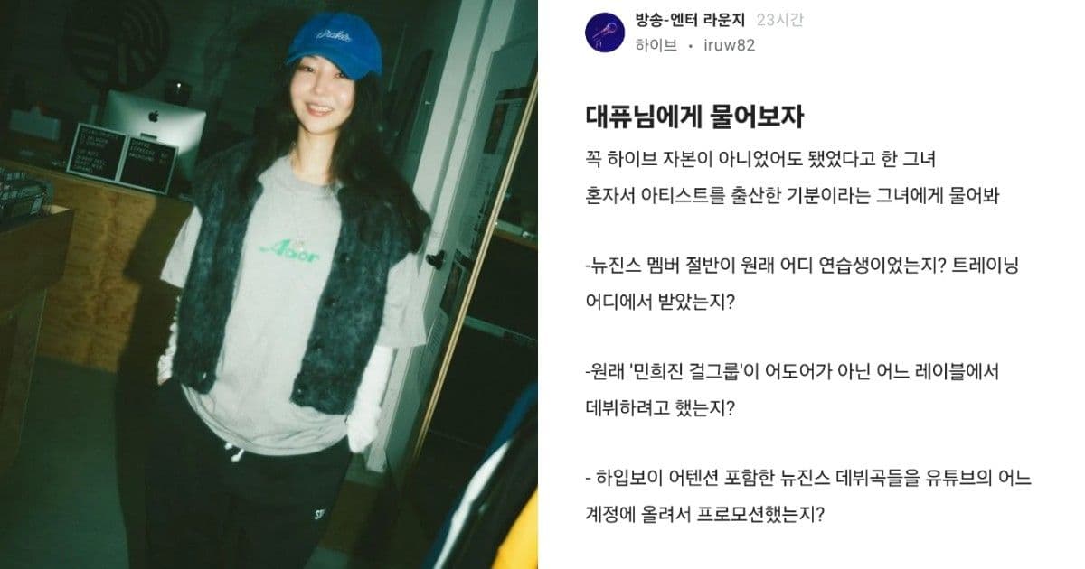 HYBE員工列10點完美打臉閔熙珍！怒斥閔熙珍無理要求加班卻將功勞全偷走