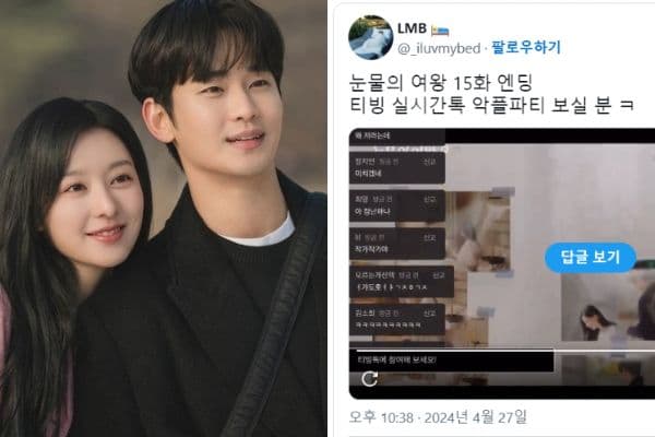 《淚之女王》讓觀眾超傻眼！氣瘋惡評狂刷聊天室反讓網笑不停！