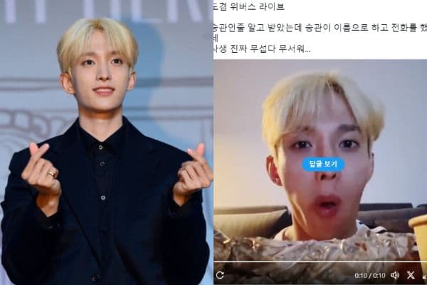電話詐騙同款手法！SEVENTEEN DK直播途中接成員電話對方竟是私生！
