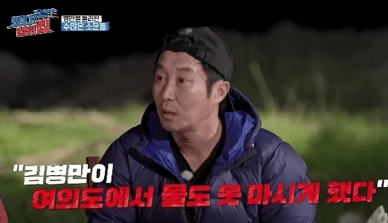 Image Source_MBN