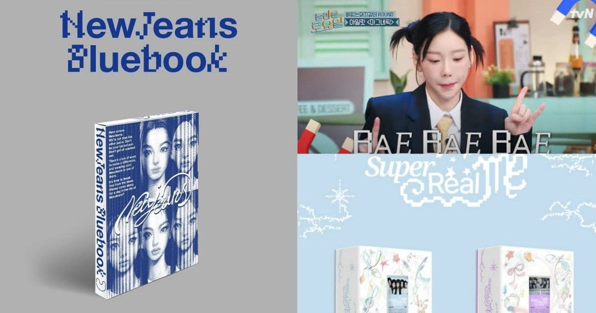 《驚六》字幕陷模仿爭議！引發NewJeans粉絲對ILLIT抄襲的不滿！網批：真沒良心啊