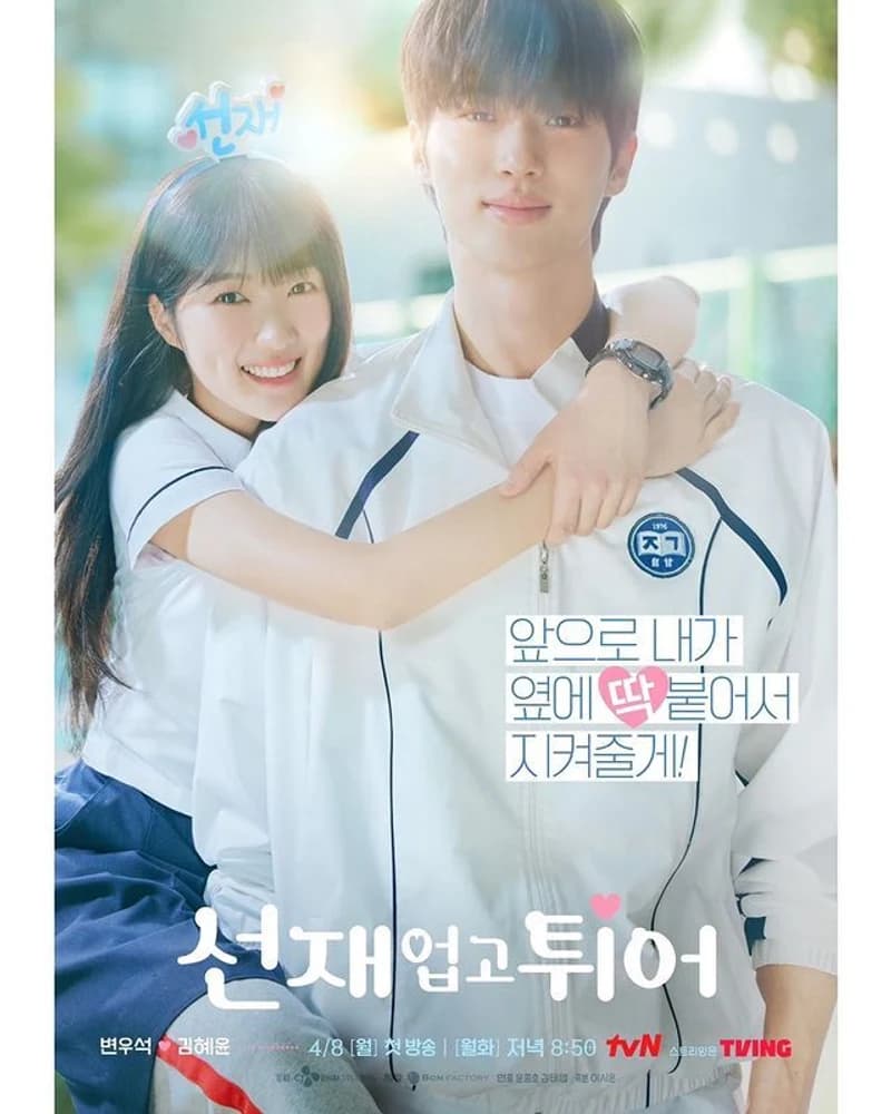 Image Source：instagram |&nbsp;tvn_drama&nbsp;