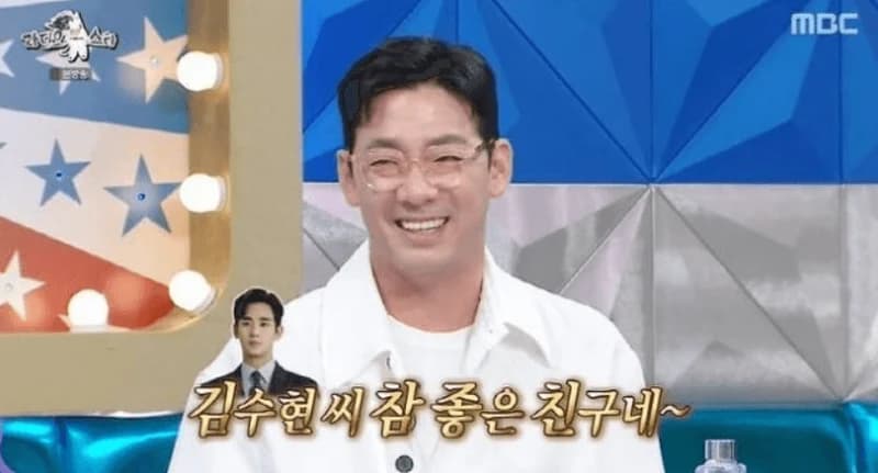 Image Source_MBC&nbsp;《Radio Star》