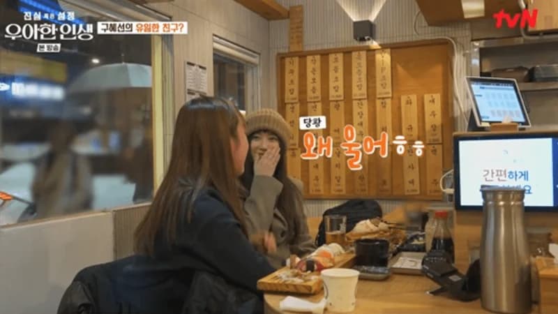 Image Source_tvN