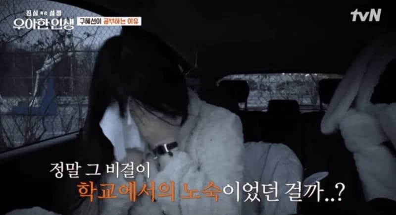 Image Source_tvN