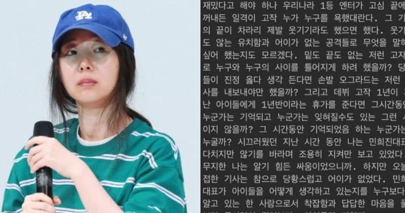 NewJeans MV導演力挺閔熙珍！嘲HYBE抹黑新聞真有趣！韓網兩極反應曝光
