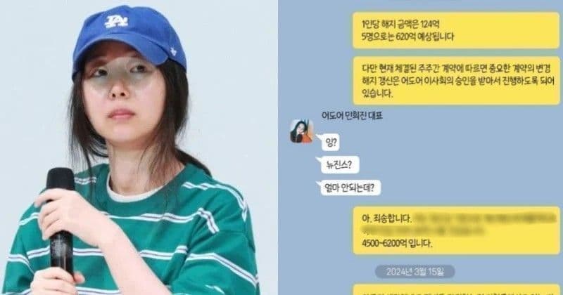 YouTuber李鎮浩曝閔熙珍攻擊HYBE手段！趁BTS復出前毀掉HYBE和房時赫