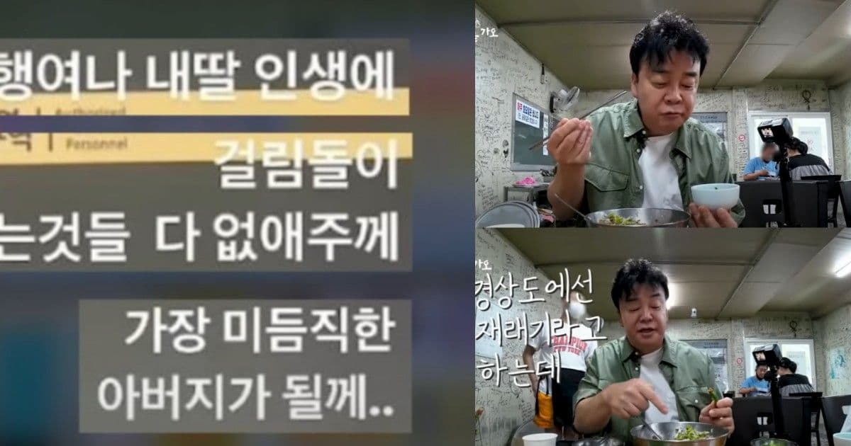 「44男性侵1少女」主謀被白種元節目拍到！主謀卻表白女兒：成為值得依靠的爸爸